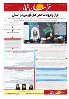 شماره 4244 مورخ 1404/2/6