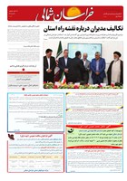 شماره 4245 مورخ 1404/2/7