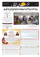 شماره 4246 مورخ 1404/2/8
