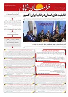 شماره 4247 مورخ 1404/2/10