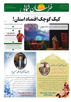 شماره 4248 مورخ 1404/2/13
