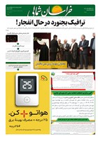 شماره 4249 مورخ 1404/2/15
