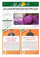 شماره 4250 مورخ 1404/2/16