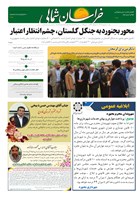 شماره 4252 مورخ 1404/2/20