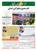 شماره 4253 مورخ 1404/2/22