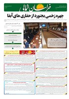 شماره 4254 مورخ 1404/2/23
