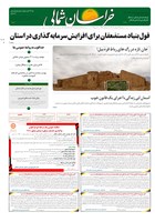 شماره 4256 مورخ 1404/2/27