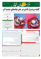 شماره 4257 مورخ 1404/2/28