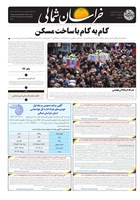 شماره 4387 مورخ 1404/12/18