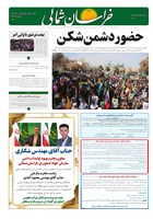 شماره 4388 مورخ 1404/12/23