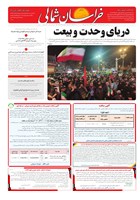 شماره 4389 مورخ 1404/12/26