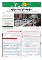 شماره 4390 مورخ 1404/12/27