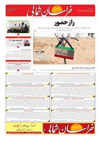 شماره 4391 مورخ 1405/1/15