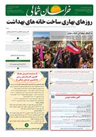 شماره 4392 مورخ 1405/1/17
