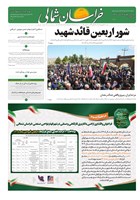 شماره 4394 مورخ 1405/1/22