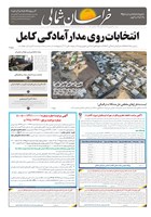 شماره 4395 مورخ 1405/1/24