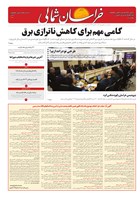 شماره 4397 مورخ 1405/1/30
