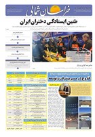 شماره 4398 مورخ 1405/1/31