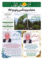 شماره 4399 مورخ 1405/2/1