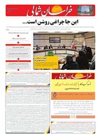شماره 4402 مورخ 1405/2/9