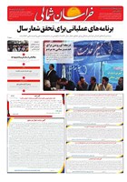 شماره 4403 مورخ 1405/2/14