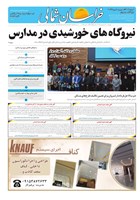 شماره 4404 مورخ 1405/2/16