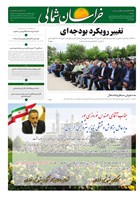 شماره 4405 مورخ 1405/2/19