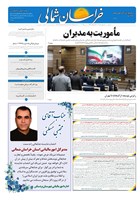 شماره 4406 مورخ 1405/2/20