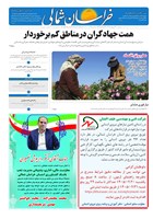 شماره 4407 مورخ 1405/2/22