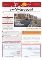 شماره 4408 مورخ 1405/2/26