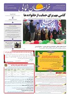 شماره 4409 مورخ 1405/2/28