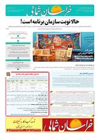 شماره 4410 مورخ 1405/2/29