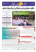 شماره 4411 مورخ 1405/3/2