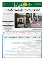 شماره 4412 مورخ 1405/3/4