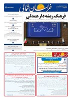 شماره 4414 مورخ 1405/3/10