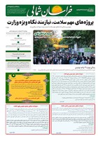 شماره 4416 مورخ 1405/3/16