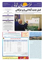 شماره 4417 مورخ 1405/3/18