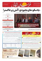 شماره 4418 مورخ 1405/3/19