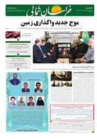 شماره 4419 مورخ 1405/3/20