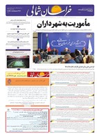 شماره 4420 مورخ 1405/3/23