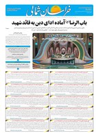 شماره 4421 مورخ 1405/3/24