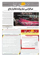 شماره 4422 مورخ 1405/3/26