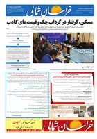 شماره 4423 مورخ 1405/3/27