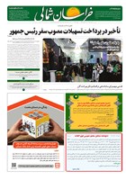 شماره 4424 مورخ 1405/3/30