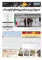 شماره 4426 مورخ 1405/4/2