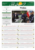 شماره 4429 مورخ 1405/4/8