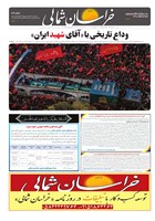شماره 4434 مورخ 1405/4/20