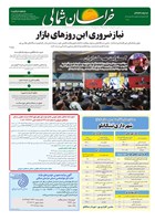 شماره 4435 مورخ 1405/4/22