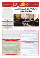 شماره 4436 مورخ 1405/4/24