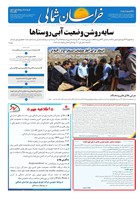 شماره 4440 مورخ 1405/5/3